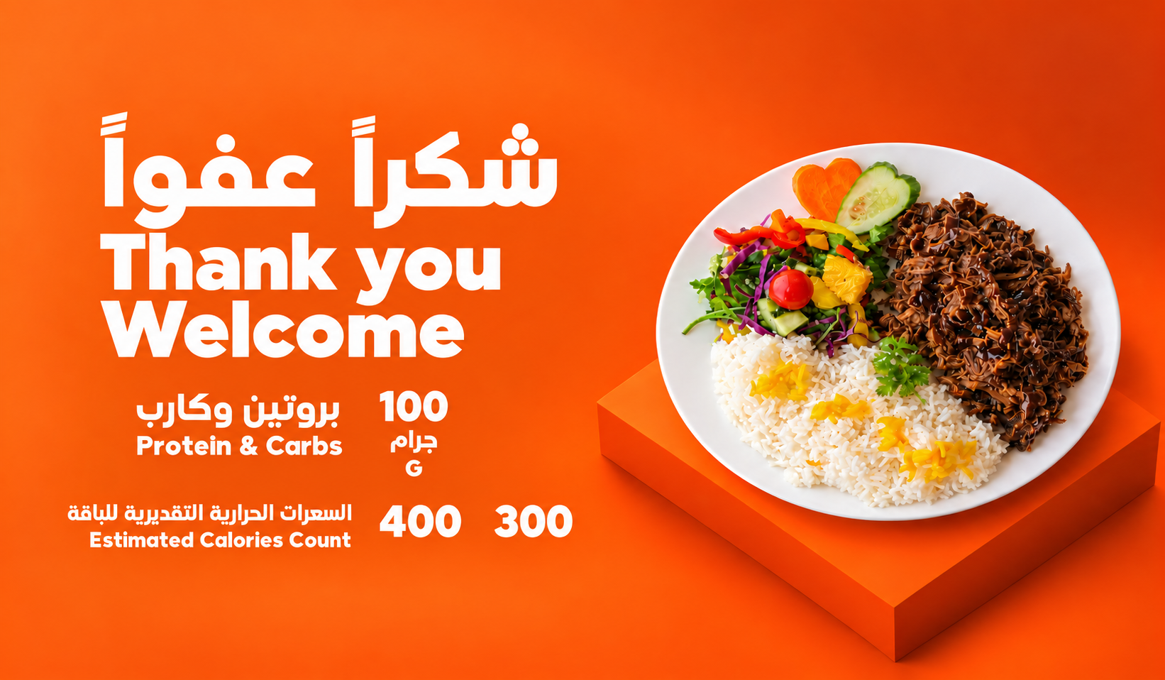 شكرا عفوا